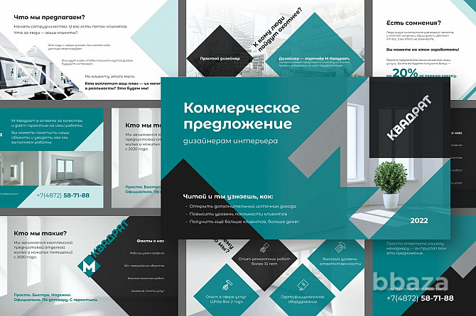 Разработка презентаций для бизнеса Москва - photo 5