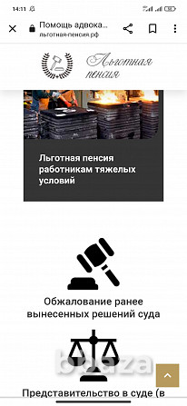 Продаю готовый юридический сайт "Льготная пенсия" Москва - photo 3