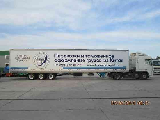 Доставка и Растаможка грузов из Китая - Официальный Таможенный Брокер Владивосток