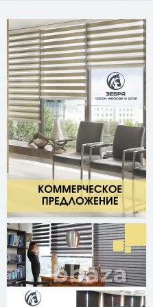 Создание бизнес текстов, презентаций, коммерческих предложений Тольятти - photo 7