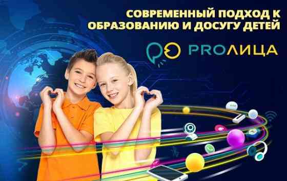 Франшиза PROЛица - школа цифровой грамотности и ивент-студия Комсомольск-на-Амуре