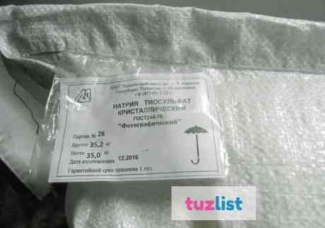 Куплю этилацетат, изопропиловый спирт, бутилгликоль, кислоты и др. неликвид Москва