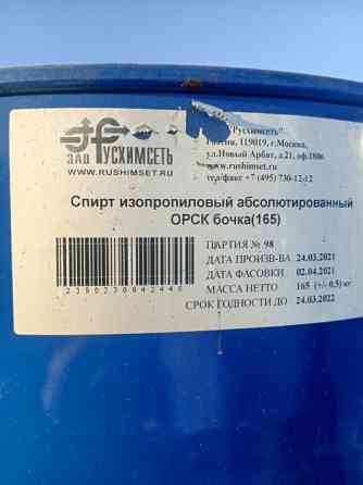 Куплю этилацетат, изопропиловый спирт, бутилгликоль, кислоты и др. неликвид Москва