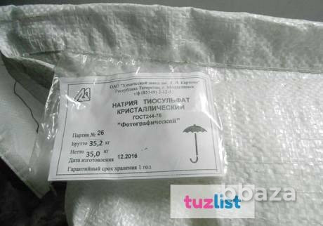 Куплю этилацетат, изопропиловый спирт, бутилгликоль, кислоты и др. неликвид Москва - изображение 6