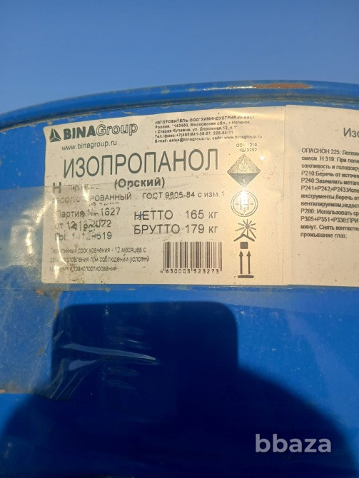 Куплю этилацетат, изопропиловый спирт, бутилгликоль, кислоты и др. неликвид Москва - изображение 3