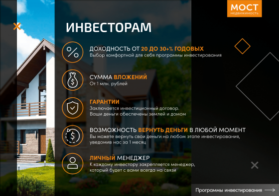 Инвестиции с высокой рентабельностью от 30% годовых Санкт-Петербург