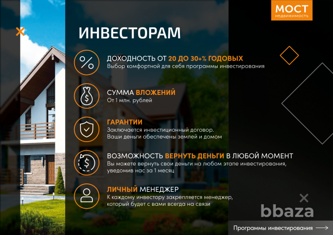 Инвестиции с высокой рентабельностью от 30% годовых Санкт-Петербург - изображение 5