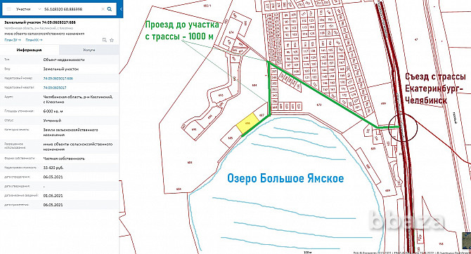 Продажа участка под базу отдыха на первой береговой линии озера Екатеринбург - изображение 1
