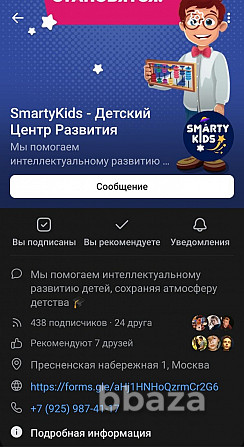 Детская онлайн-школа по франшизе SmartyKids Москва - photo 2