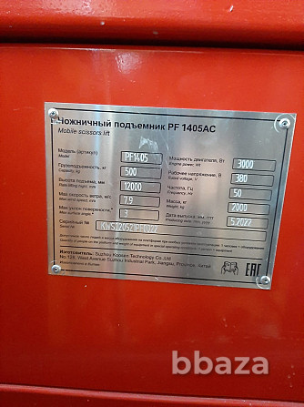 Подьемник ножничный PF 1405 AC продаем бу Москва - изображение 2