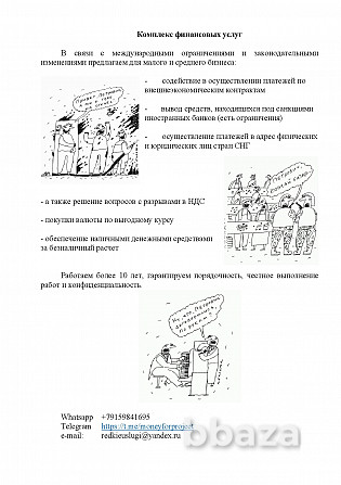 Актуальные финансовые решения для бизнеса Санкт-Петербург - изображение 2