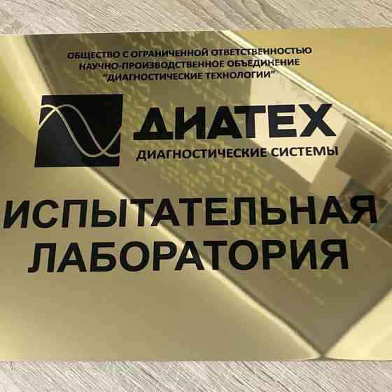 Металлические бейджи, шильды, дипломы, сертификаты ☎ +7 (495) 505 47 43 Москва