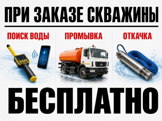 Бурение скважин на воду Дербент
