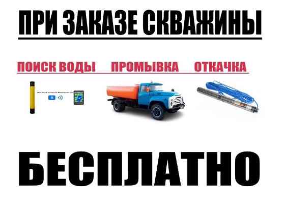 Бурение скважин на воду Дербент