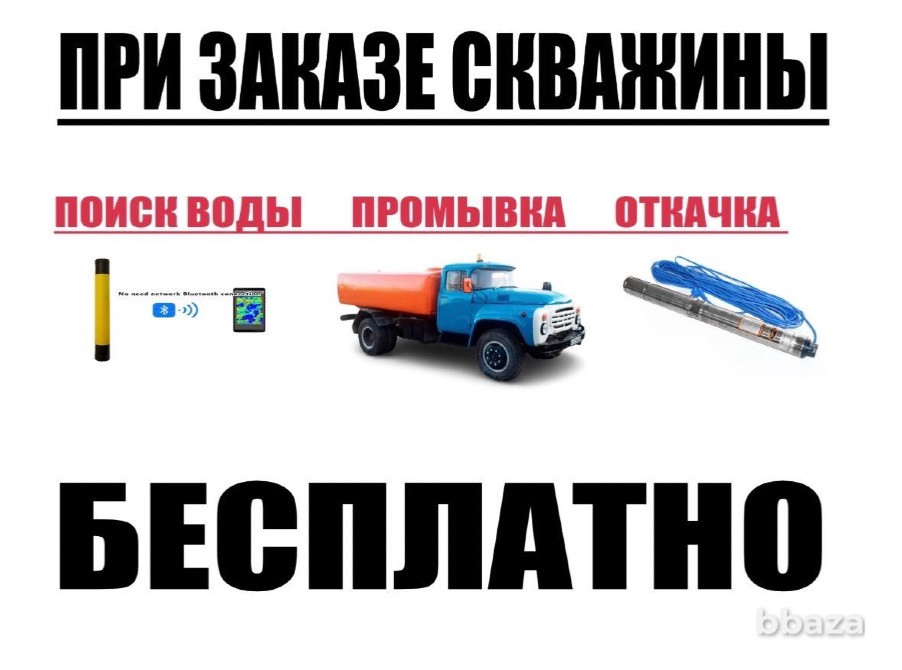 Бурение скважин на воду Дербент - изображение 1