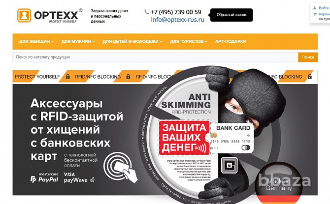 OPTEXX–SHOP первый в России и СНГ магазин экранирующих аксессуаров Москва - photo 4