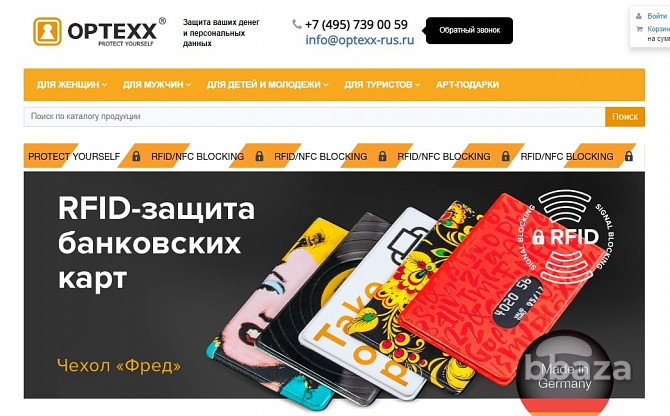 OPTEXX–SHOP первый в России и СНГ магазин экранирующих аксессуаров Москва - photo 3
