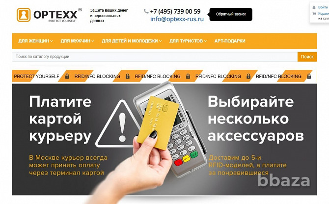 OPTEXX–SHOP первый в России и СНГ магазин экранирующих аксессуаров Москва - photo 5