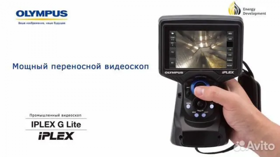 Промышленный видеоскоп Olympus IPLEX G-Lite IV9620GL Минск