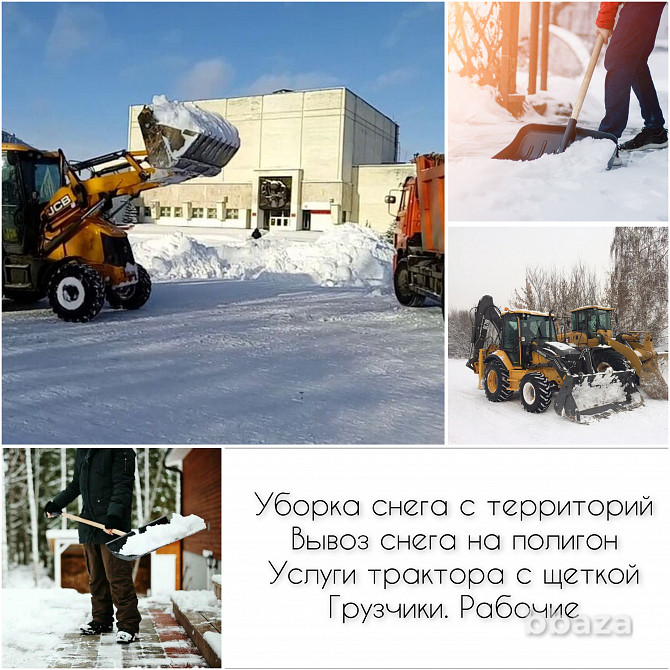Уборка и вывоз снега Чебоксары - изображение 1