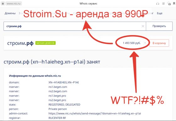 Stroim.Su - купить доменное имя строительной фирмы ремонта отделки стройки Москва