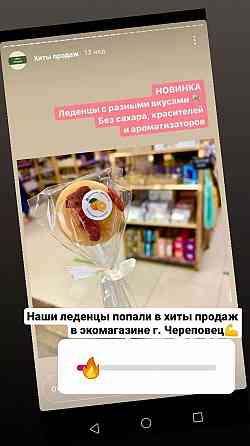 Конфеты без сахара, леденцы без сахара Москва