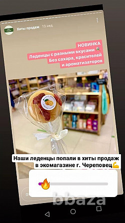 Конфеты без сахара, леденцы без сахара Москва - photo 8
