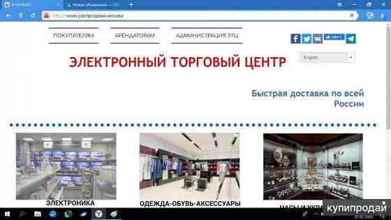 Идеальный домен для маркетплейса Москва