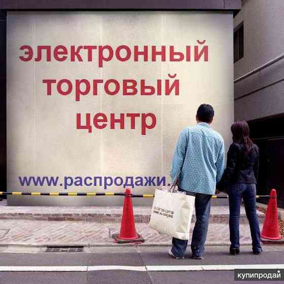 Идеальный домен для маркетплейса Москва