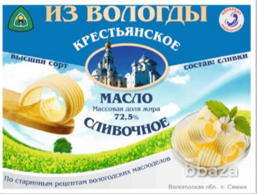 Маслозавод в Вологодской области с готовым брендом Вологда - изображение 1