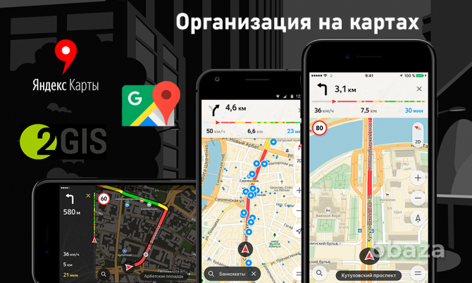 Размещение Бизнеса на Картах Москва - photo 1
