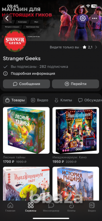 Интернет-магазин настольных игр и комиксов Екатеринбург - photo 9