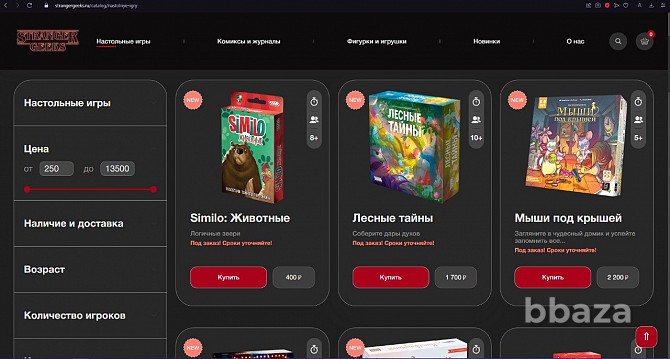Интернет-магазин настольных игр и комиксов Екатеринбург - photo 5