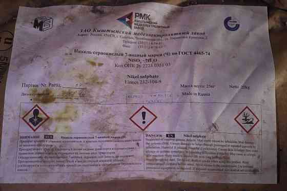 Куплю ацетон, изопропиловый спирт, трилон Б и другую химию неликвиды по РФ Гатчина