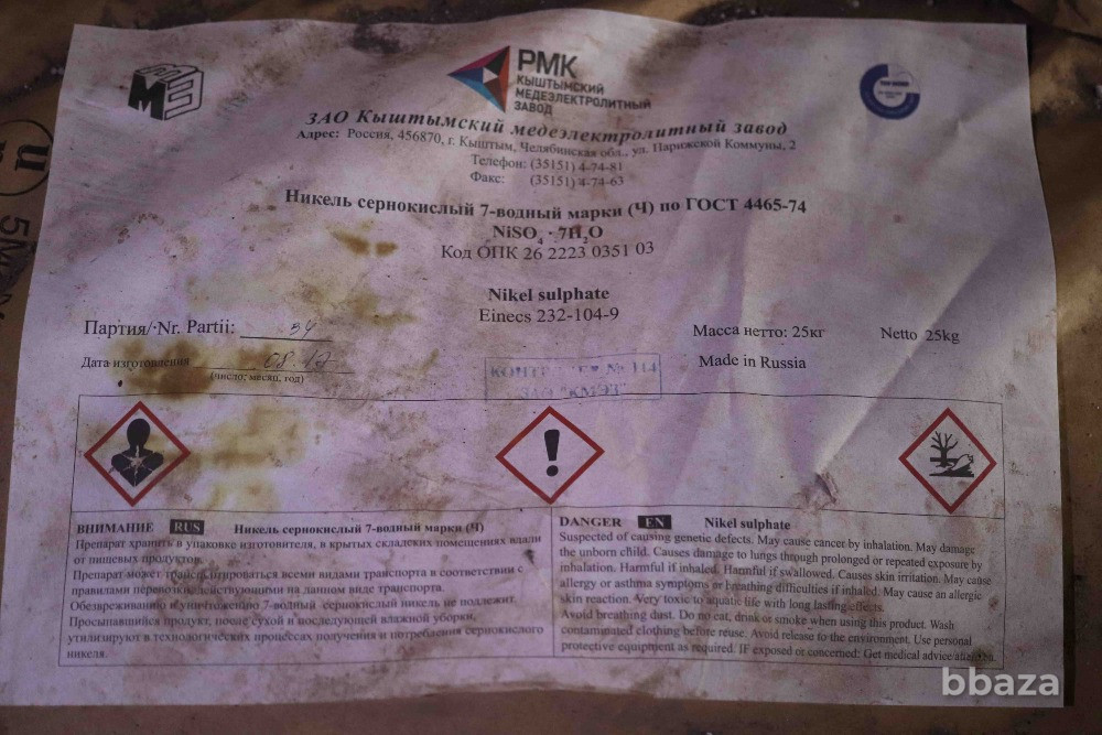 Куплю ацетон, изопропиловый спирт, трилон Б и другую химию неликвиды по РФ Гатчина - изображение 3