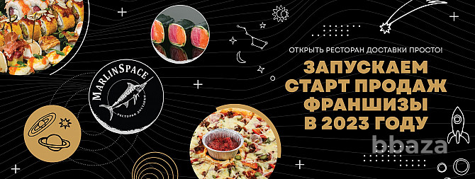 Открой ресторан доставки и зарабатывай от 300000 рублей в месяц Тамбов - photo 1