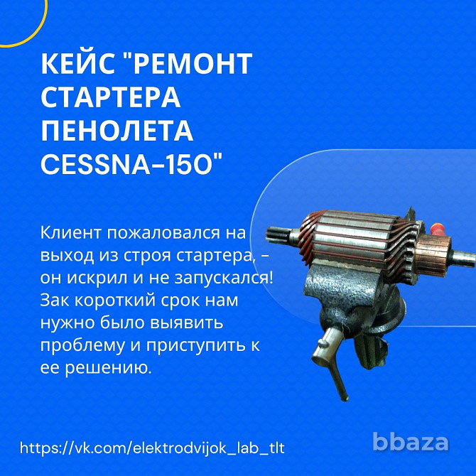 Услуги по перемотке электродвигателей Тольятти - photo 5