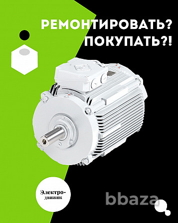 Услуги по перемотке электродвигателей Тольятти - photo 1