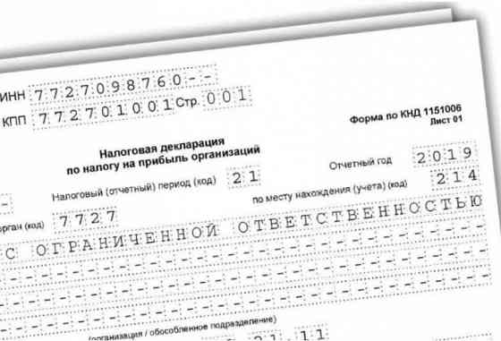 Бухгалтерские услуги - налоговая декларация ИП/ ООО с зарплатой Чебоксары