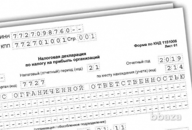 Бухгалтерские услуги - налоговая декларация ИП отчет уведомления ЕНП Москва - photo 2