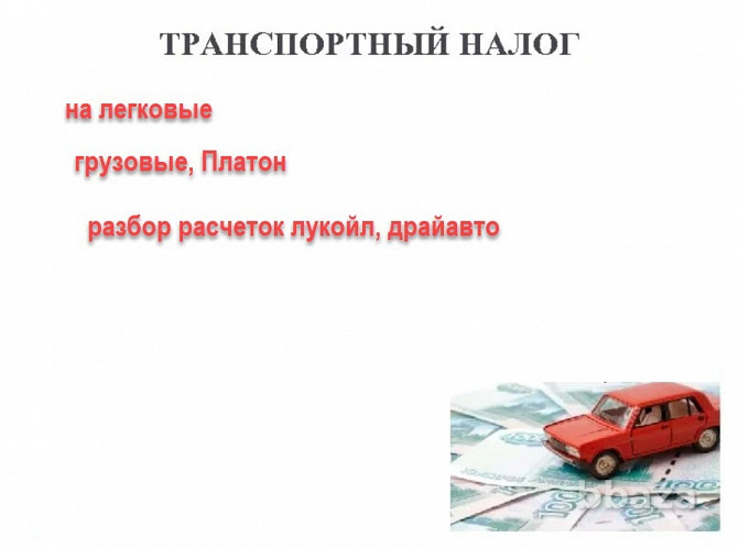 Бухгалтерские услуги - налоговая декларация ИП отчет уведомления ЕНП Москва - photo 7