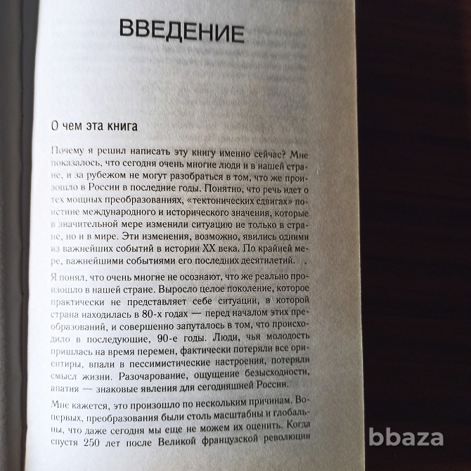 Андрей Бунич."Осень олигархов.///" Калининград - photo 2
