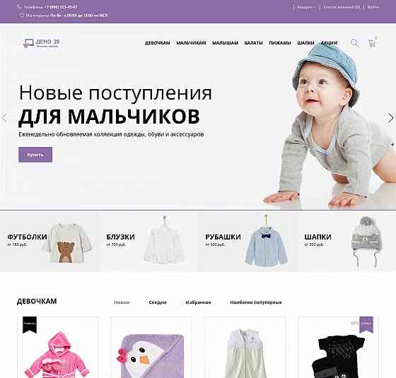 Продаю готовые сайты интернет-магазинов Москва