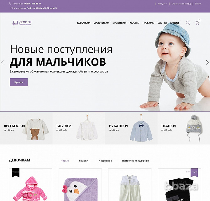Продаю готовые сайты интернет-магазинов Москва - photo 3