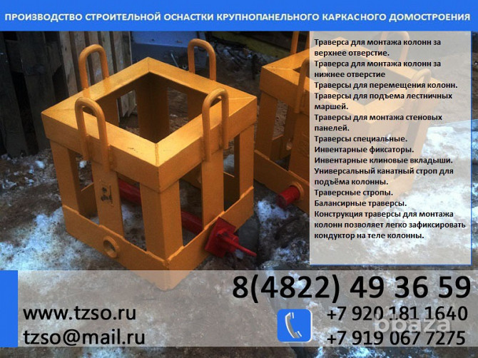 Кондуктор для монтажа колонн 400х400 мм Челябинск - photo 2