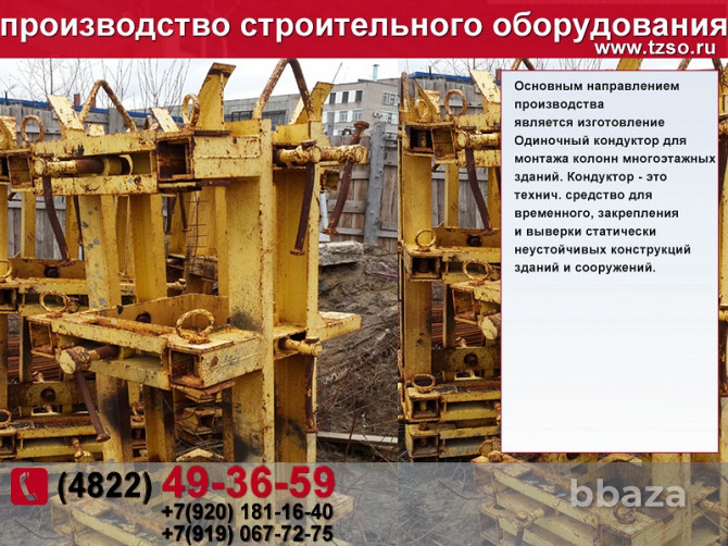 Кондуктор для монтажа колонн 400х400 мм Челябинск - photo 10