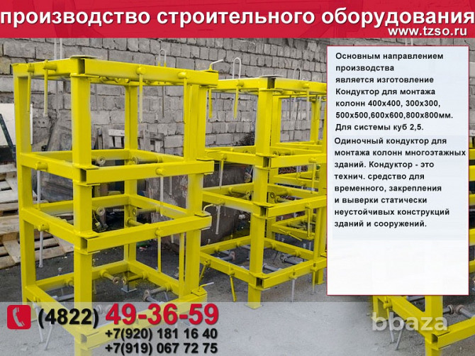 Кондуктор для монтажа колонн 400х400 мм Челябинск - photo 1