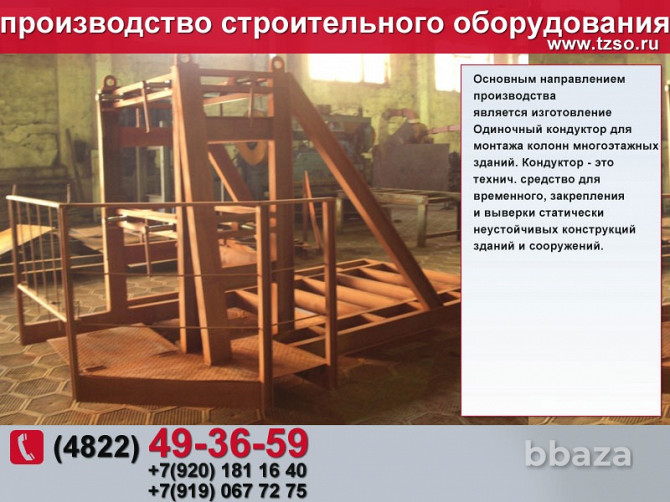 Кондуктор для монтажа колонн 400х400 мм Челябинск - photo 7