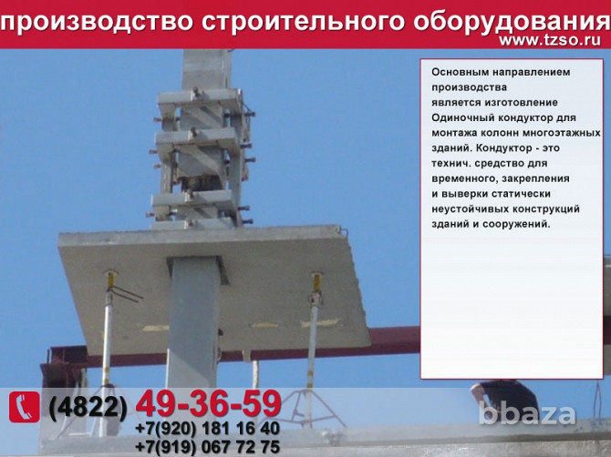 Кондуктор для монтажа колонн 400х400 мм Челябинск - photo 8