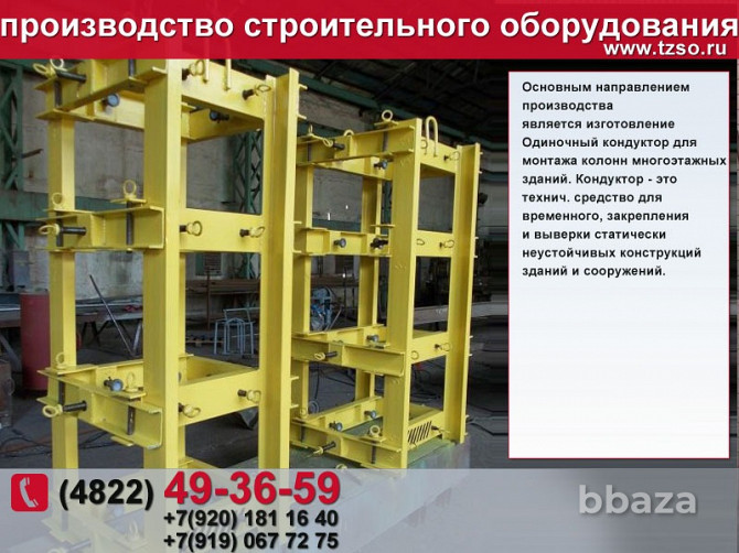 Кондуктор для монтажа колонн 400х400 мм купить Ханты-Мансийск - photo 6